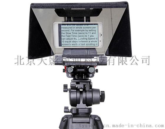 洋铭TP-300 平板电脑提词器 有线 蓝牙无线 手持式摄像机专用