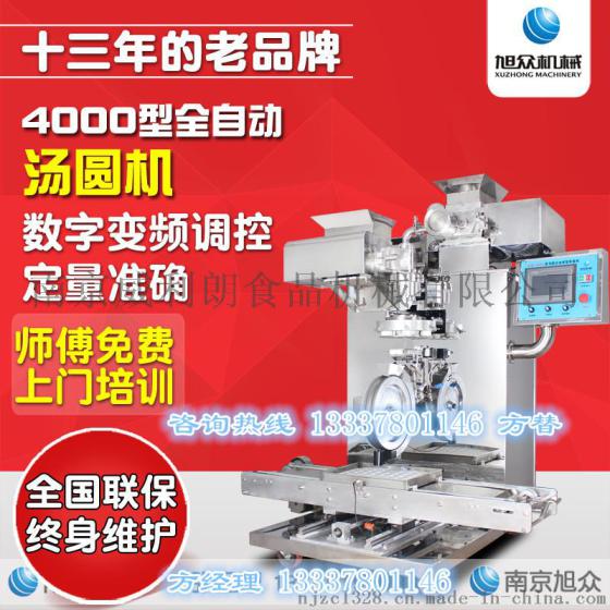 旭众品牌的团子机好用吗 南京有厂家吗