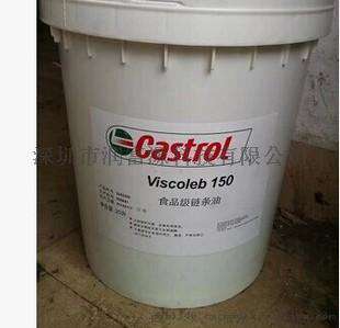 济南嘉实多高温链条油 Castrol Tribol 290/220,290/150