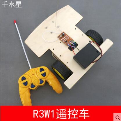 千水星 R3W1遥控车（木板）DIY电动遥控 车玩具自制创意模型手工拼装制作