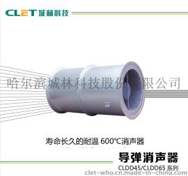 城林科技隔声降噪耐高温600°C导弹消声器
