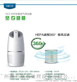 太阳能车载空气净化器汽车内氧吧负离子杀菌加湿除异味甲醛二手烟味尾气OEM