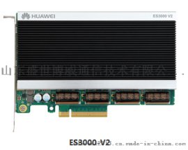 华为ES3000 V2 SSD服务器山东授权经销商
