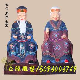 大雄宝殿佛像厂家 塑钢佛像 木雕佛像 石雕佛像 寺庙神像彩绘贴金 土地爷 土地奶奶 城隍爷 城隍奶奶 灶王爷 灶王爷佛像 河南树脂佛像厂家生产批发