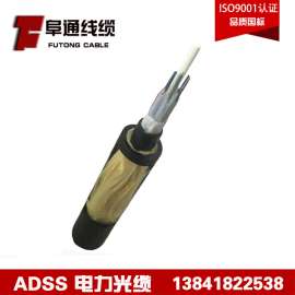 辽宁阜新ADSS电力光缆/自承全介质ADSS风力发电高压架设光缆