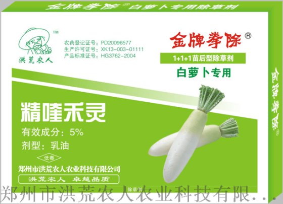 除草剂厂家供应各种除草剂 欢迎咨询