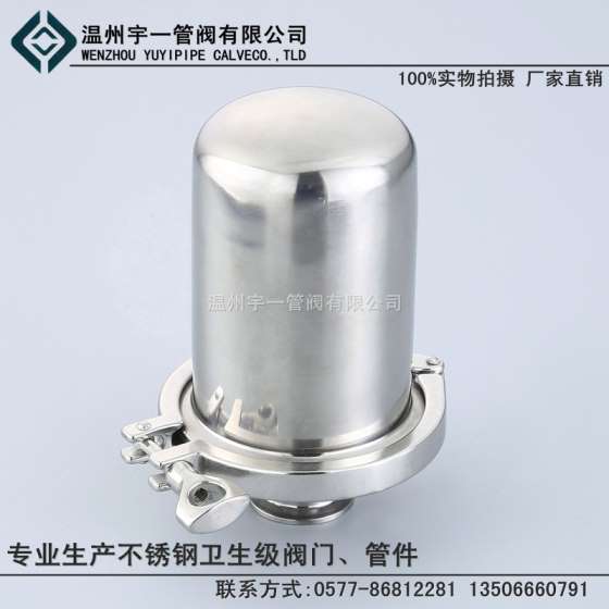 不锈钢SUS304 316L材质 食品卫生级 快装呼吸器 卡箍式呼吸阀 空气呼吸阀