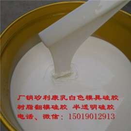 厂家供应异性石膏线条模具硅胶 液体模具硅胶 耐撕拉矽利康 流动性好矽利康硅胶