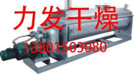 JYG系列污泥桨叶干燥机