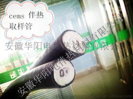 华阳直销φ8双管cems伴热管线