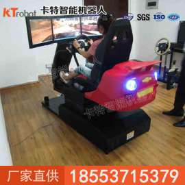 动感模拟赛车