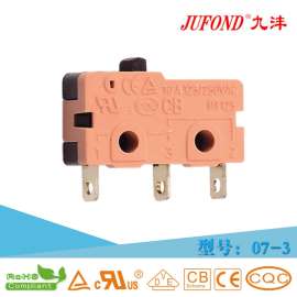 九沣JUFOND 07-3 中山榨汁机小型微动开关
