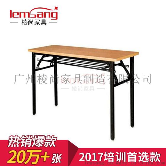 甘肃兰州市培训桌椅 折叠培训桌公司会议桌 单位学校培训桌