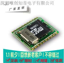 MP3解码音乐串口模组WT2003模块