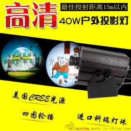 40W四图轮播 乐迪光电  广告投影灯户外 logo投影灯