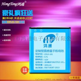 适用coolpad酷派7290手机电池 酷派CPLD-101手机锂电池深圳厂家