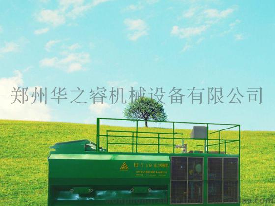 使用华之睿HF喷播机建造绿色摇篮，绿色源泉，绿色家园