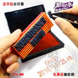 特大纸箱生产日期批号章 橡胶字粒字模 双排数字编号印章13MM字高