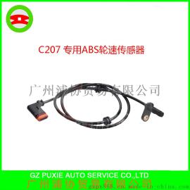 厂家直销奔驰abs传感器/速度传感器 2075400317