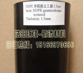 浩阳环境供应水产养殖选用防渗土工膜厚度及施工铺设