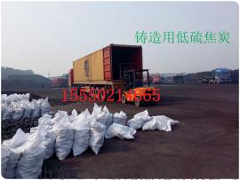 低硫焦炭，潍坊焦炭，广东福建江苏高密生铁焦炭，低磷冶金焦