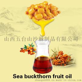 源于五台山的天然沙棘油