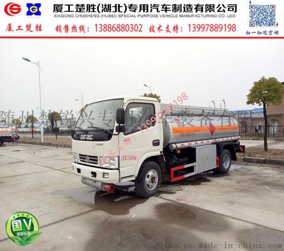 清远国五新款5吨油罐车