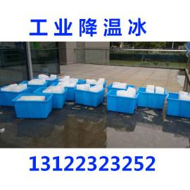 无锡梅村工业降温冰13122323252