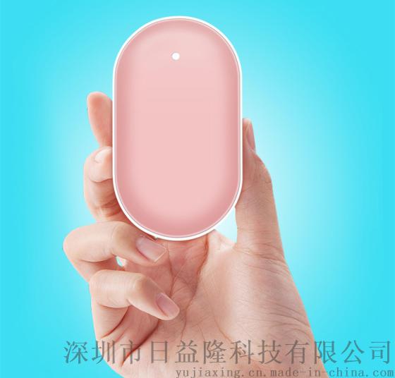 暖手宝充电宝 暖手宝移动电源 足5000毫安