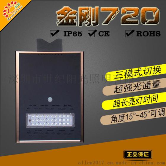 亚马逊爆款户外一体化太阳能路灯世纪阳光太阳能路灯价格表