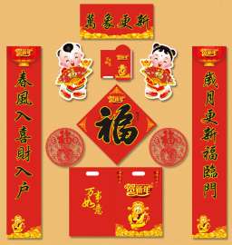 邵阳供应春贴|长沙定做窗花|湘潭价格广告春联