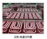 名鼎锅炉配件低温过热器