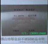 车站 机场不锈钢盲文导向牌 酒店不锈钢指示牌
