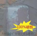 郑州挤塑板砂浆专用胶粉