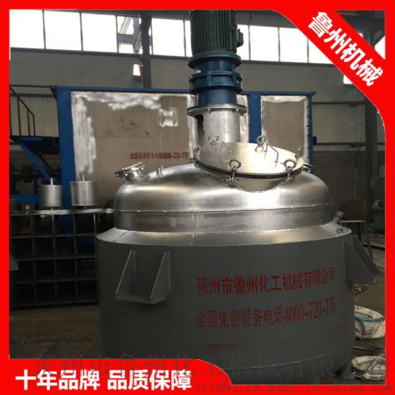 常压反应釜电加热反应釜/不锈钢反应釜