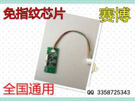 无锡赛博解决 驾校教练车学员教练指纹验证电子芯片  无需指纹 自动识别签到验证
