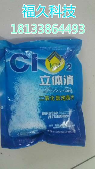 广东二氧化氯杀菌消毒剂生产厂家