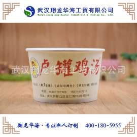 食全食美！厂家定制各种规格专版单层纸碗 一次性酸辣粉碗 可印LOGO9