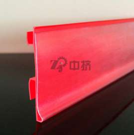 塑料标签条 货架内卡标价条价签条卡28mmDK-16