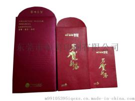 供应广东省红包定制印刷 专版利是封 定制版利是封