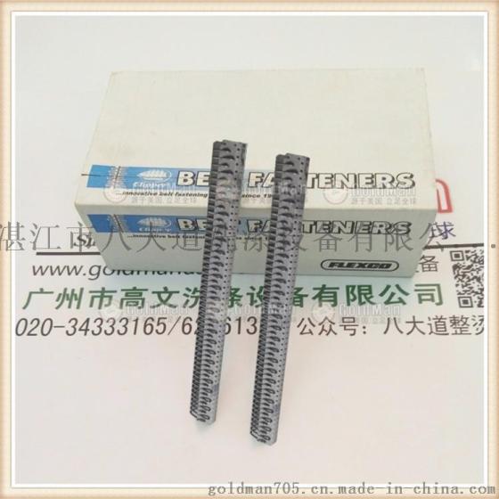 美国CLIPPER“帆船牌” 6寸粗钉 弹力带连接扣 平烫机毡带/传送带