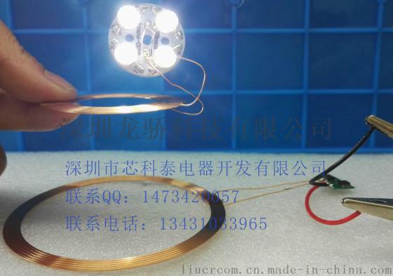 0~100mm改进型远距离磁悬浮无线充电模块无线供电模块无线发射模块模组