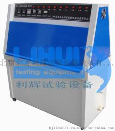 LH/ZN-P立式紫外线耐候试验机北京厂家直销