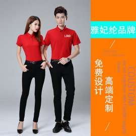 polo衫工作服T恤定制班服纯棉长短袖夏企业文化衫广告衣服装印字