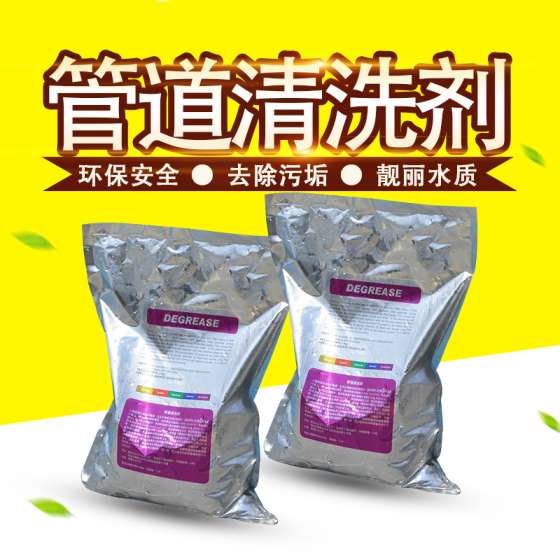 西伯氯霸 游泳池 水疗池 婴儿池水处理药 池壁沙缸除垢管道清洗剂