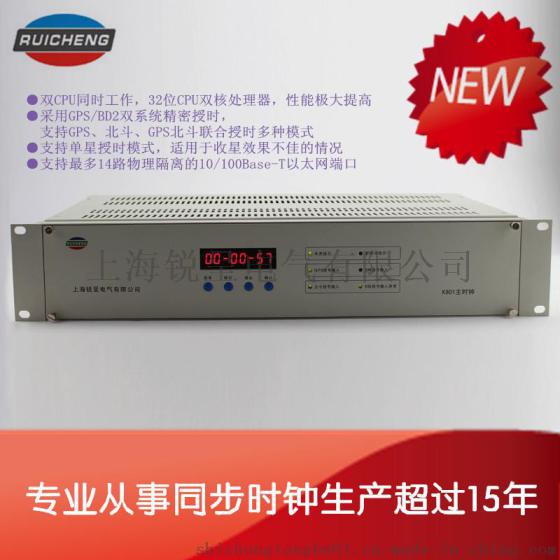 网络时钟适合无人值守