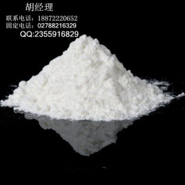 杀虫单    现货供应   原料药