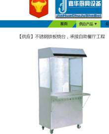 【供应】不锈钢铁板烧台，承接自助餐厅工程
