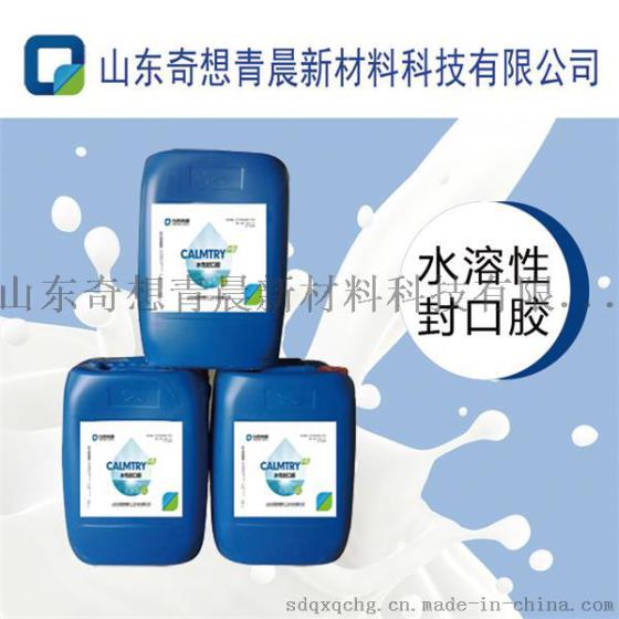 山东厂家批发水溶性封口胶G型 初定为快 水性环保胶水 耐高低温