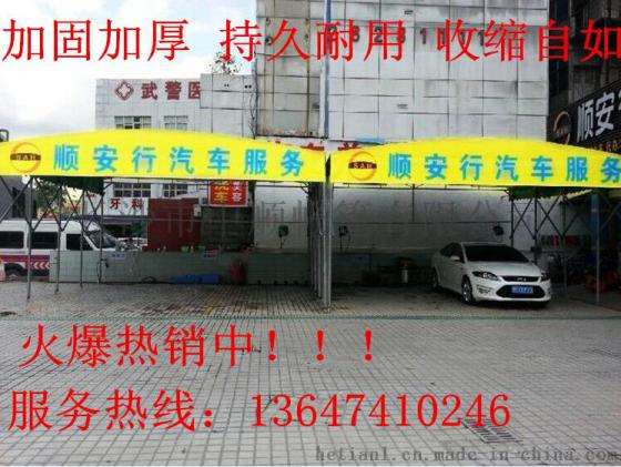 岳阳伸缩帐篷夜市烧烤帐篷大型工地帐篷汽车停车棚活动雨棚
